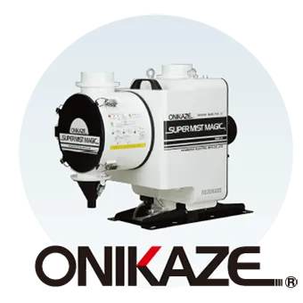 2012年 商標登録「ONIKAZE」。商標登録「スマートミストマジック」。意匠登録「塵埃分離機用分離器」。スマートミストマジック開発・生産開始。