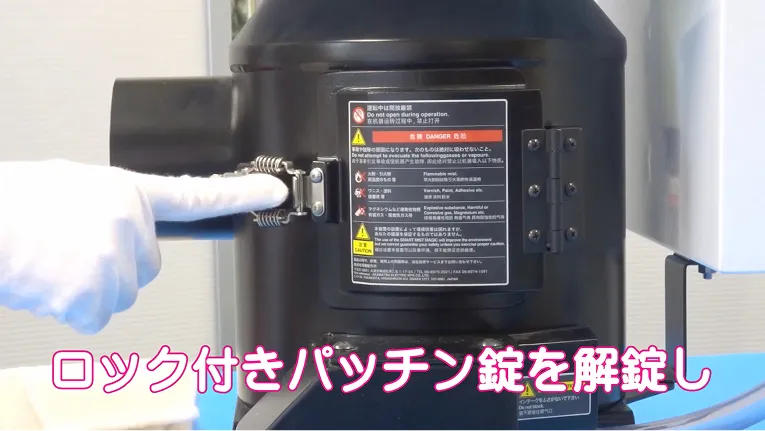 ロック付きバッチン錠を解除