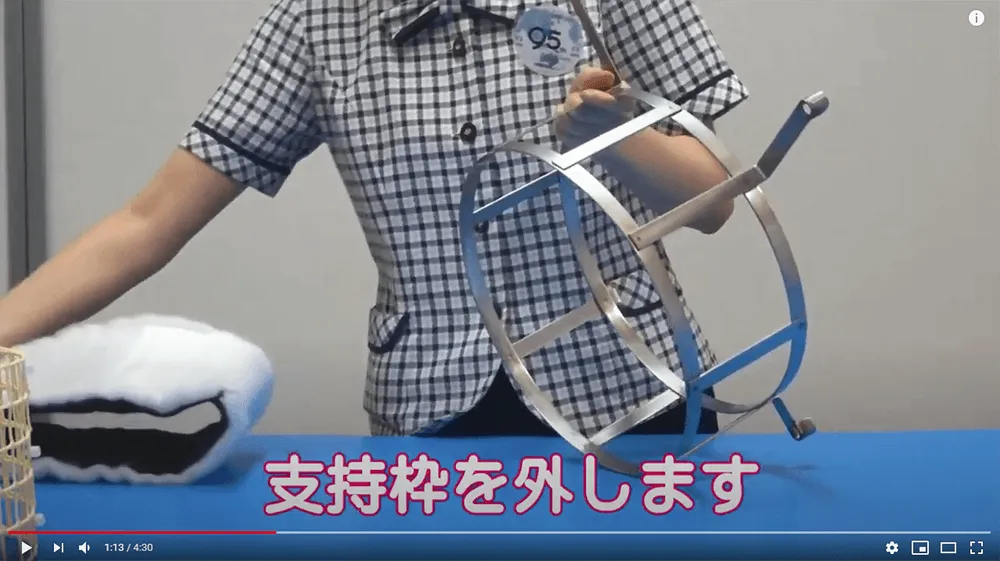 トリカルネット、支持枠を取り外します。