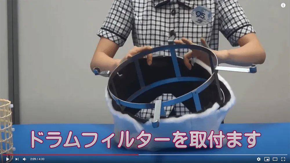 ドラムフィルターを取付ます。