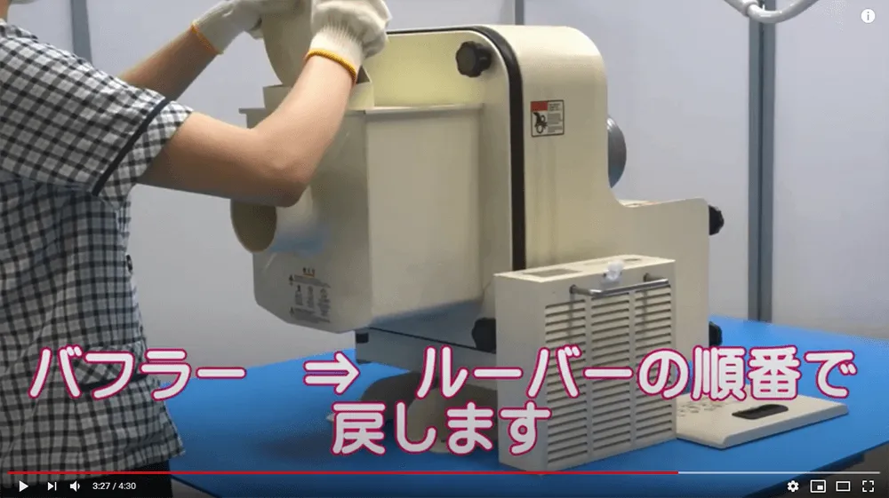 バフラー、ルーバーの順番で戻します。