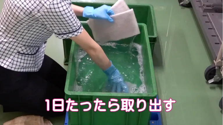 1日たったら取り出す