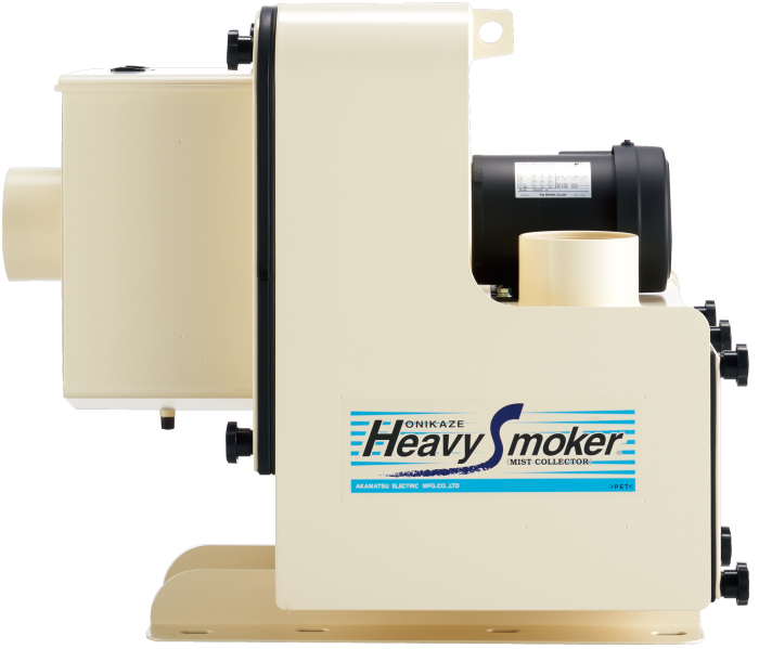 赤松電機製作所製オニカゼヘビースモーカー