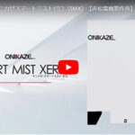 SMX動画掲載のお知らせ