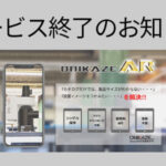 ONIKAZE ARサービス終了のお知らせイメージ画像