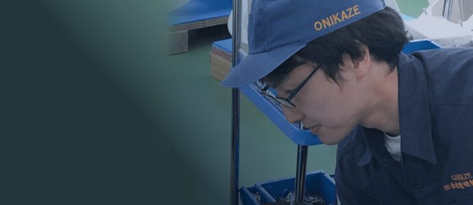 丁寧に日々の業務に取り組んでいます